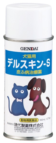 Derskin-S ~medicated aerosol for skin disease~