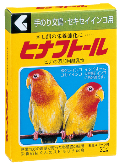 Hinahutall ~supplement for a chick~